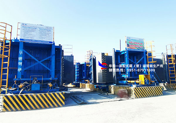 裝配式箱管涵智能生產線